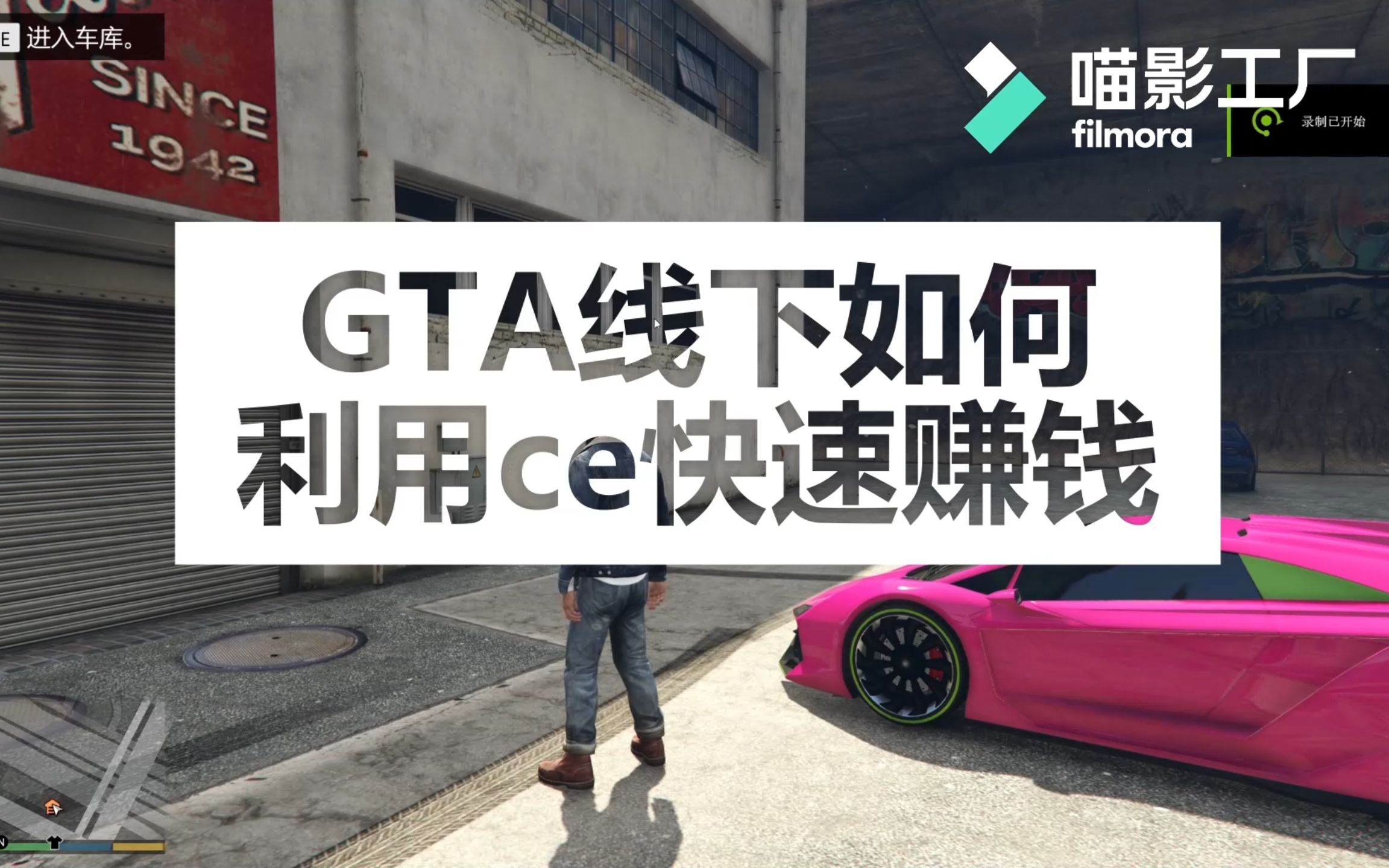 Gta5线下如何利用ce快速赚钱 哔哩哔哩 つロ干杯 Bilibili