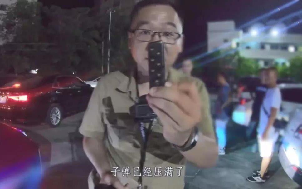 全网首个警方抓捕VLOG：这不是演习，子弹已经压满了！