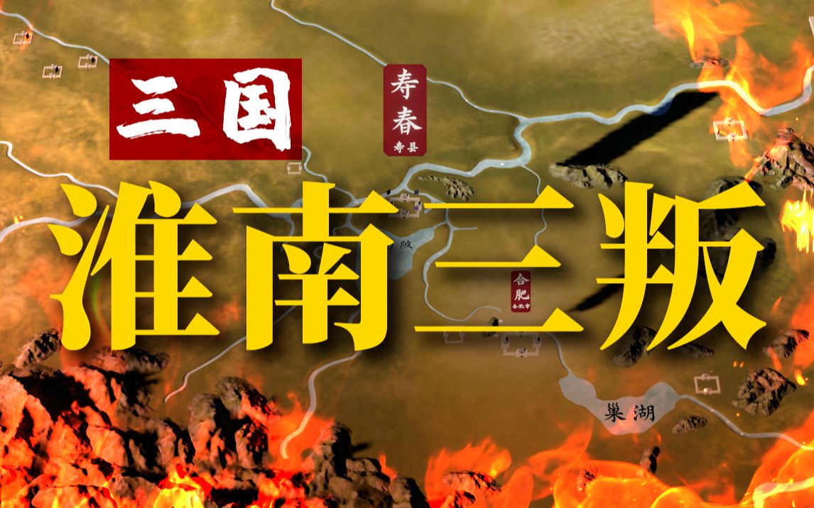 【解毒06】是谁让司马师惊掉眼球？（物理）