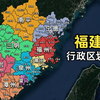 从1949年到现在，福建省对行政区划做了哪些调整