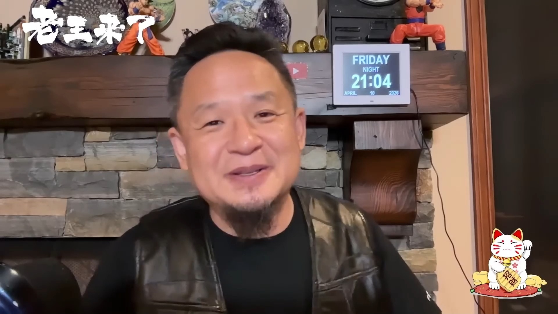 老王来了：远古萨满嗨了之后的身体清理；肿瘤科医生的投胎长梦； 文坛痞子王朔的转变；寺庙灵异实录