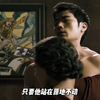 阿姨，我不想努力了《金钱之味
