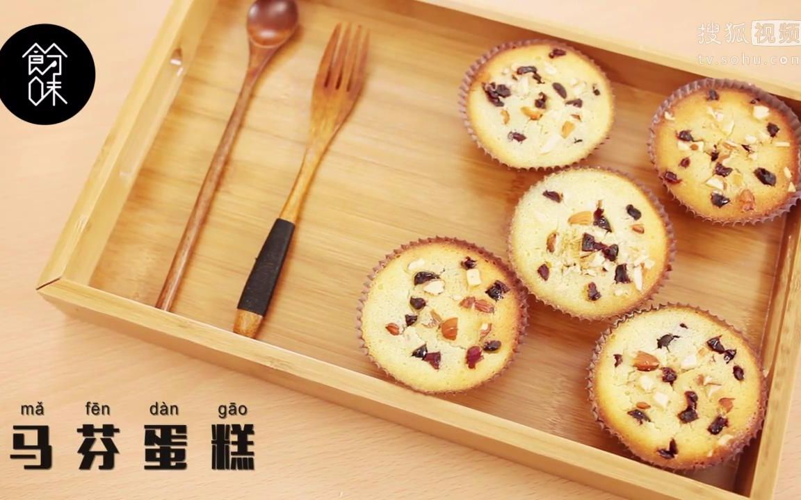 【食分味】欢乐季马芬蛋糕~哔哩哔哩 (゜゜)つロ 干杯~bilibili