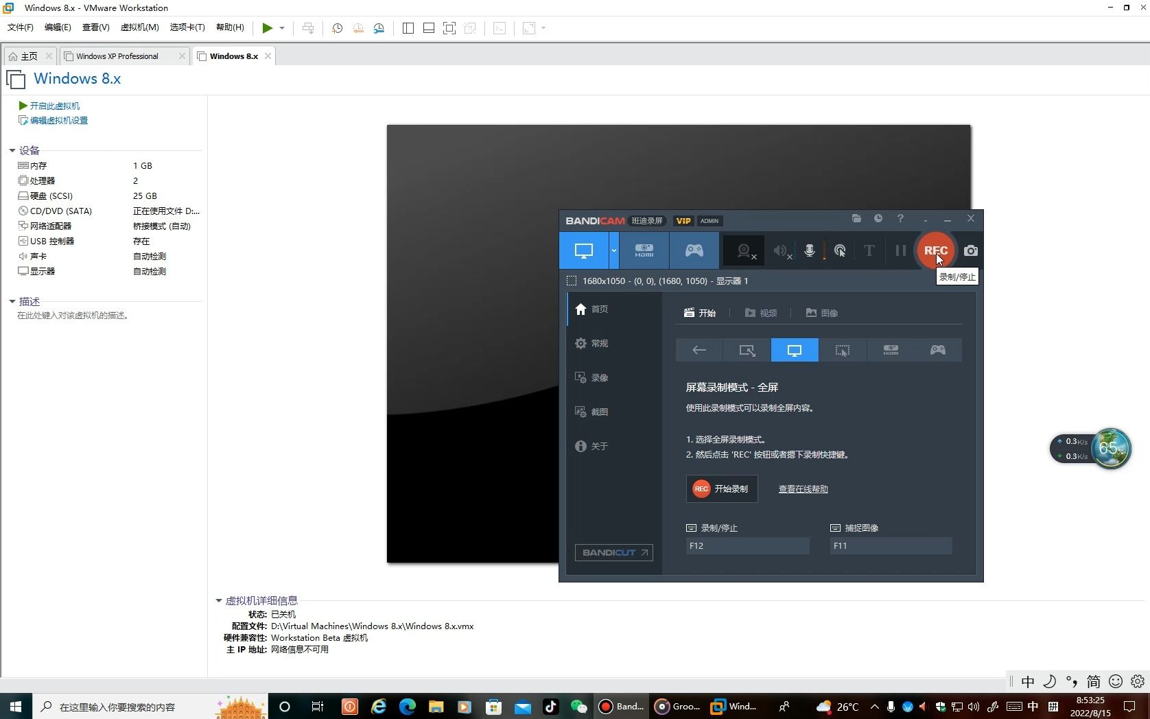 捣鼓Windows 8.1 极限精简版哔哩哔哩bilibili