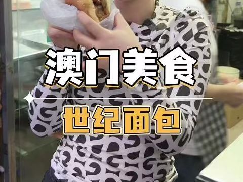 超足料的鸡扒/猪扒包,吃货真的不能错过哔哩哔哩bilibili