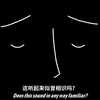 【TED科普】为什么有些成年人表现得像个幼稚小孩