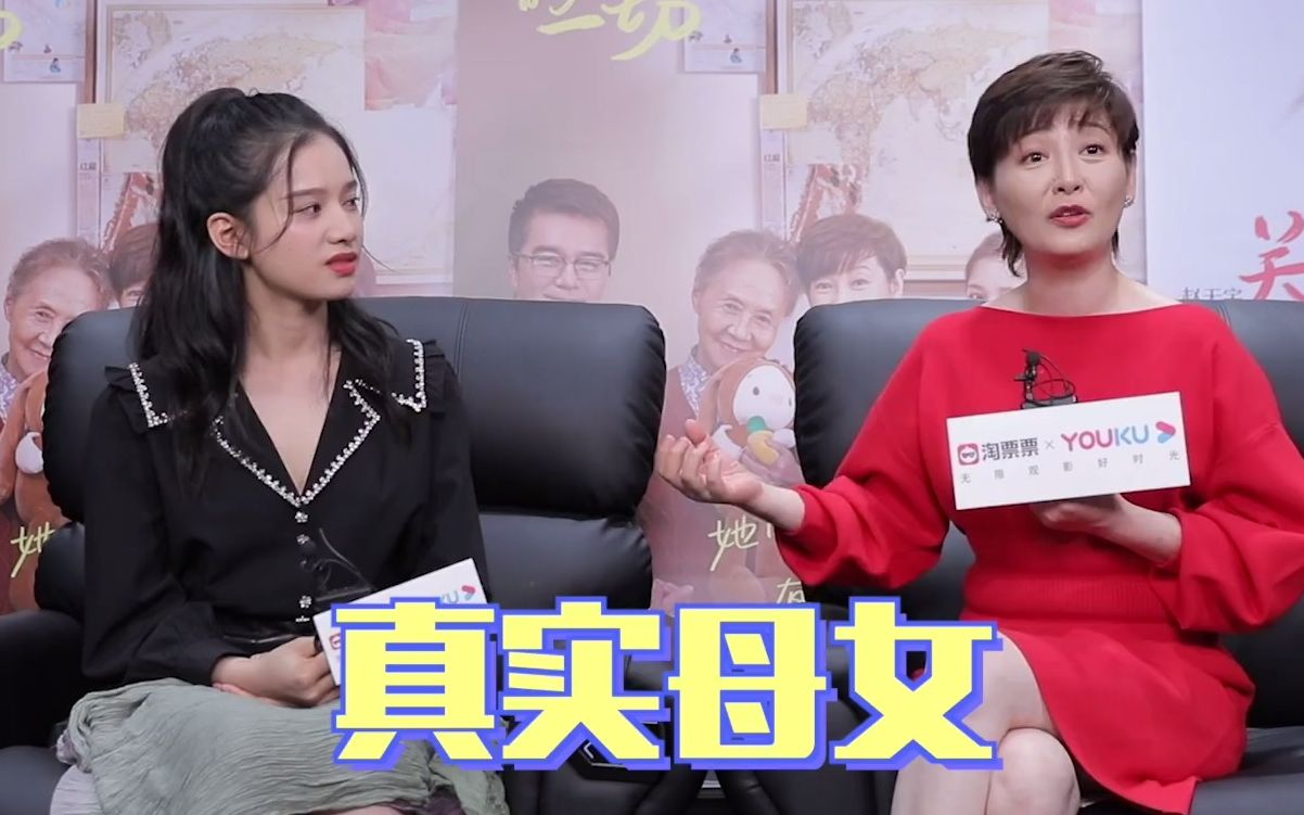徐帆 x 张婧仪《关于我妈的一切》专访，揭秘中国式母女的相处模式