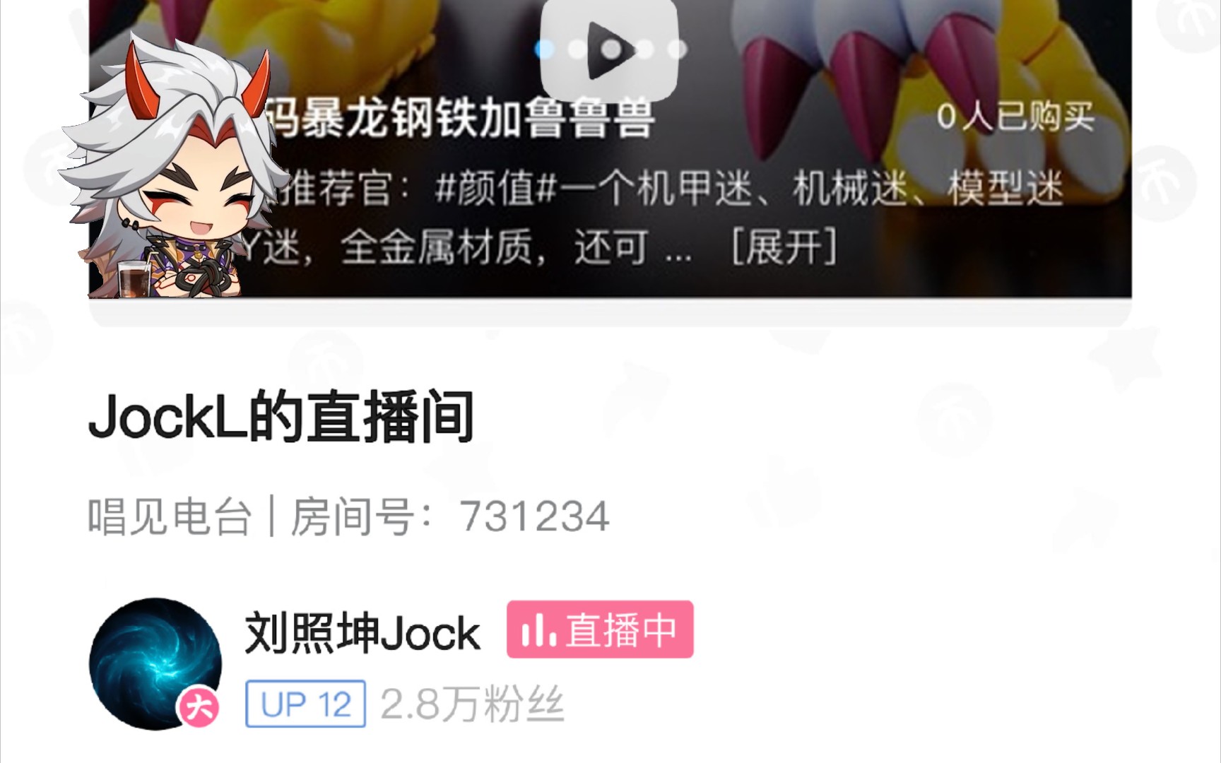 刘照坤jock普通的disco12月13日直播录像