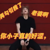 【黄铉辰 Reaction】真的，你别太会勾引我