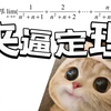 一个视频讲清楚什么是夹逼定理！专升本高等数学