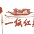 【建党一百周年】《一纸红船》肝爆！！！ 大学生自制小动画