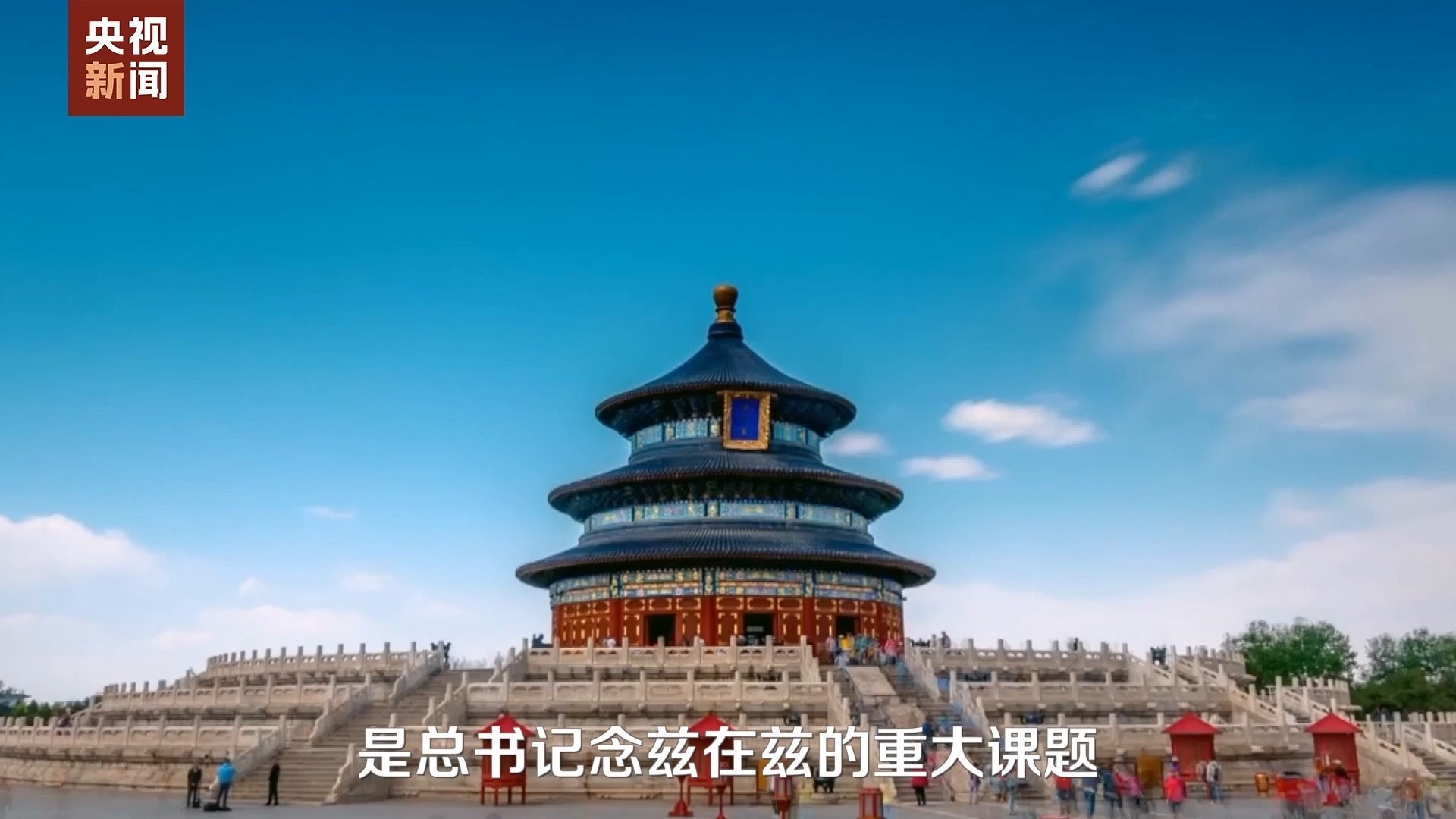 【2025全国两会】微视频 人民代表习近平