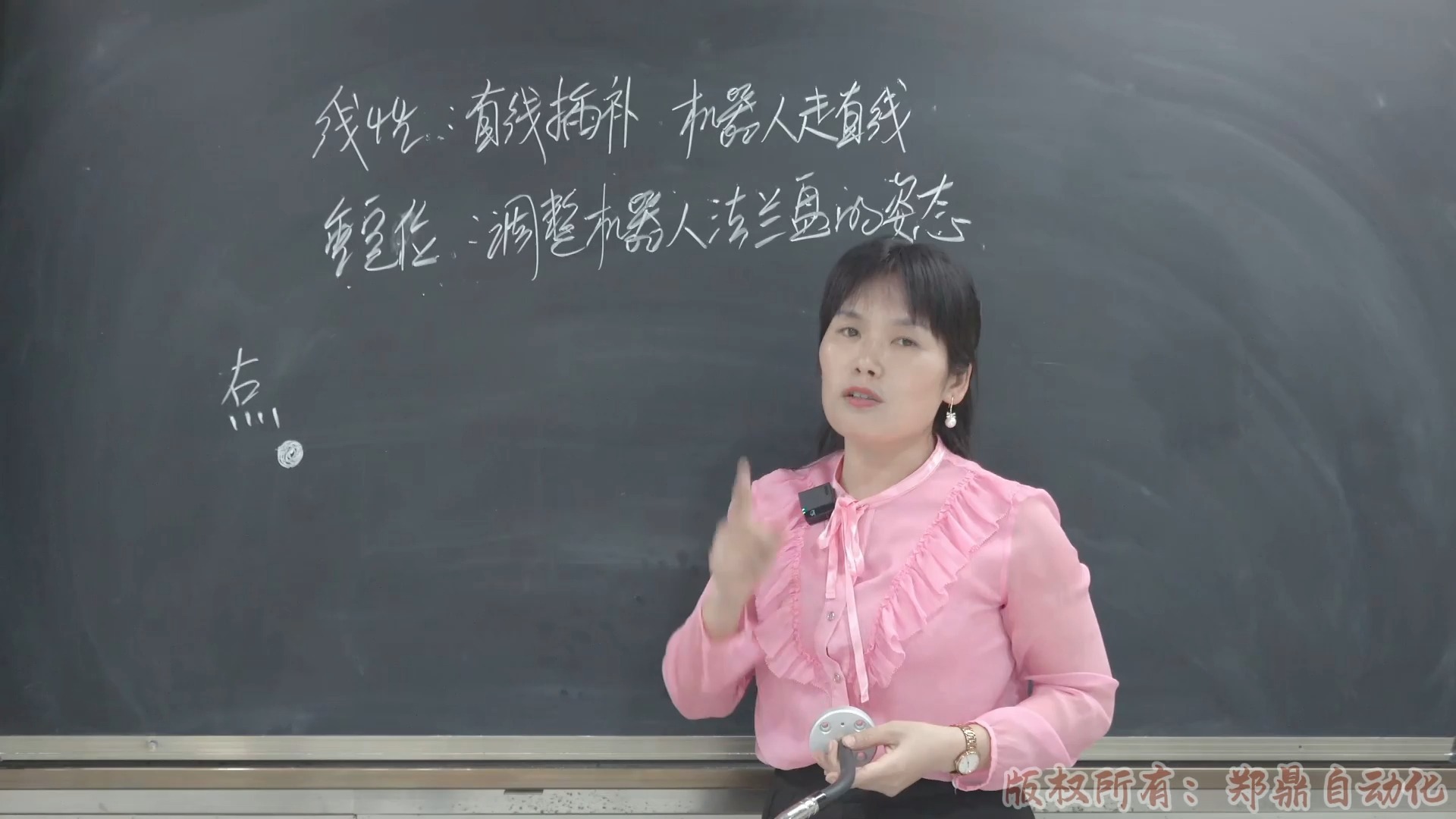 15.什么是线性和重定位运动