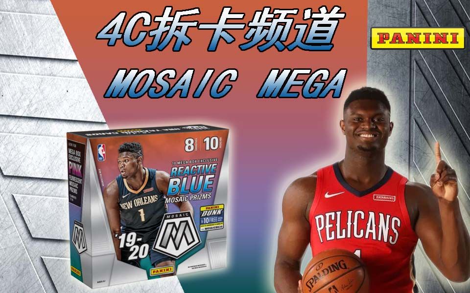 不专业理财产品1920Mosic Mega篮球系列哔哩哔哩 (゜゜)つロ 干杯~bilibili