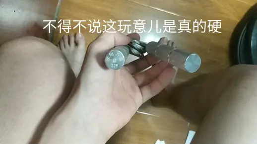 不得不说这是真的硬