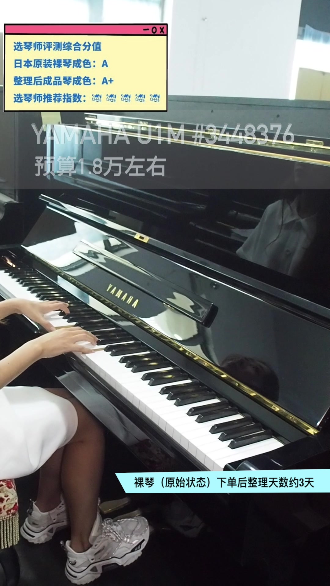 雄闻钢琴 日本原装进口中古二手钢琴yamaha雅马哈u1m 普及家用立式钢琴 哔哩哔哩 つロ干杯 Bilibili