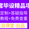 大数据深度学习算法计算机毕业设计论文java毕设项目源代码-项目定制-IT实战课堂Django基于大数据实现的大学生成绩分析系统