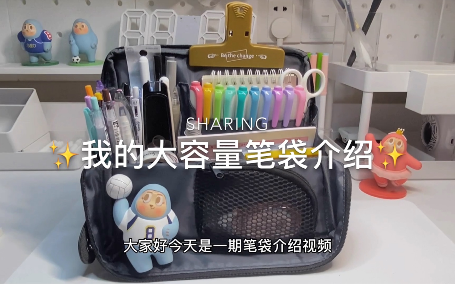 笔袋有什么⁉️适合学生党大容量笔袋收纳分享