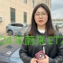 【上海芯语新能源二手车】最新视频来袭，快来看看吧！