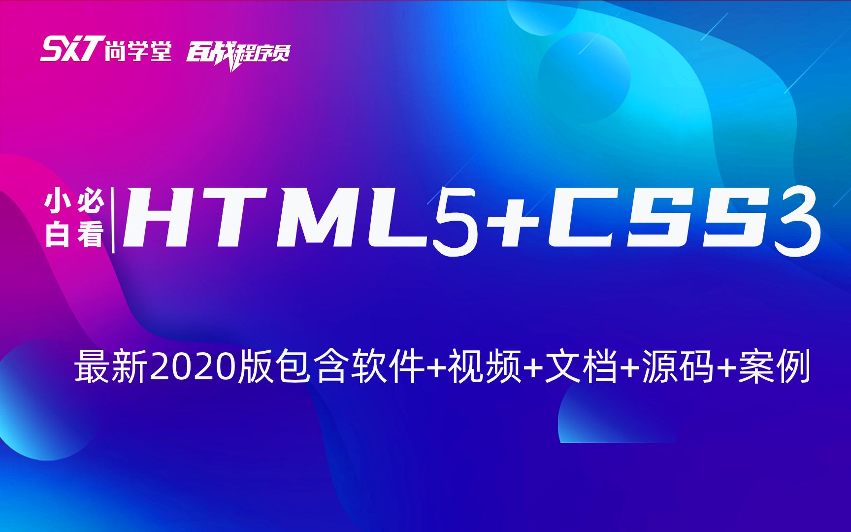 31_HTML5_框架集frameset_哔哩哔哩_bilibili