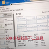 神州TX8,9,系列i9 10900T cpu评测及最好用的显卡驱动版本