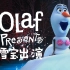 Olaf Presents 雪宝出演经典迪士尼动画【4K】