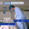 三观崩坏！12岁男孩自我安慰，将8厘米长针塞进尿道