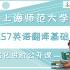 2022年上海师范大学MTI翻硕考研之357英语翻译基础强化进阶