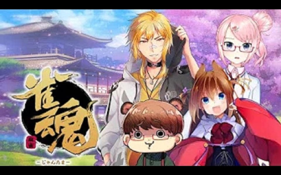 【雀荘たぬき】狸とお嬢様とイケメンとユゴスよりきたりしもの_哔哩哔哩 (゜゜)つロ 干杯bilibili