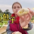 乌克兰媳妇跟中国妈妈第一次做馒头包子，好吃又好玩