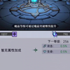 魔镜物语-v0之路9～新区第47天魔晶等级255达成