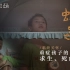 中国首家儿童临终关怀中心：重症孩子的求生、死亡与爱