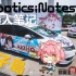 [4K][圣地巡礼]机器人笔记「Robotics;Notes」@种子岛