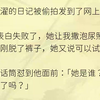 （全文完整版）我那说的明明是：「稍等嗷，我找下戒指。」他认真地点点头，然后就真要脱裤子，还好我眼疾手快扯住了他的皮带。面对无数的镜头