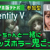 【第五人格】日本小萝莉（小学生）玩第五人格 7.24直播录像