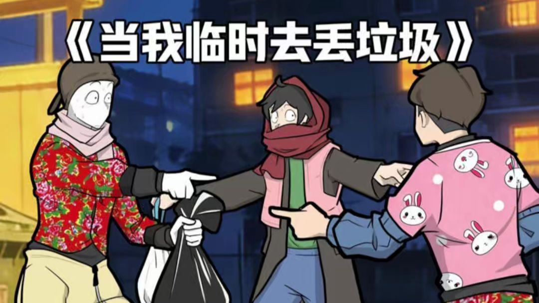 属于是低山臭水遇知音了