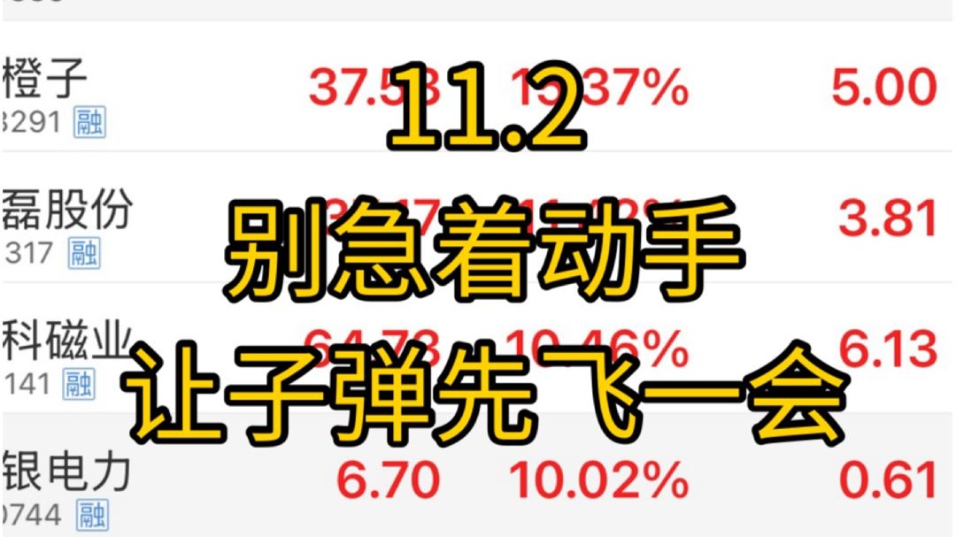 等等再看 机会是等出来的 不是追来的