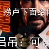 9只群友一起看《John Wick