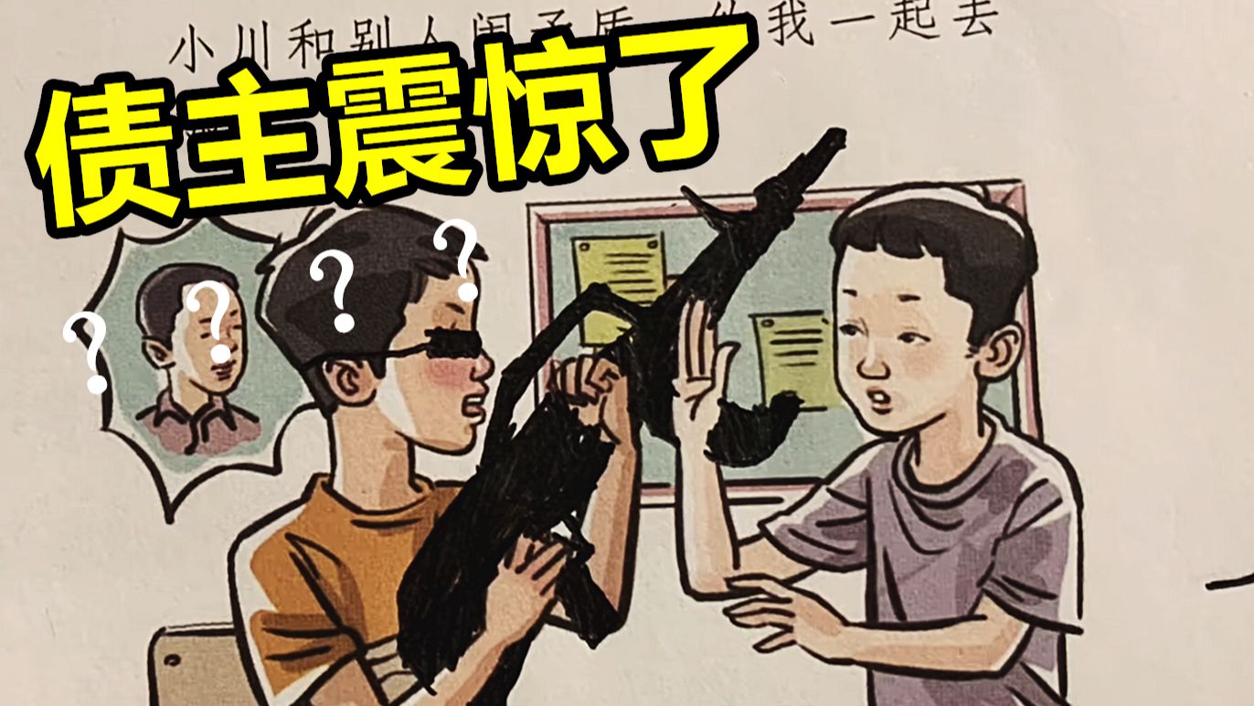 看到最后，保证你欠债清零？？？《最 骚 营 销 号 91》