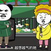 大妈晨练扰民，业主理论反被欺辱，侯奶自食恶果