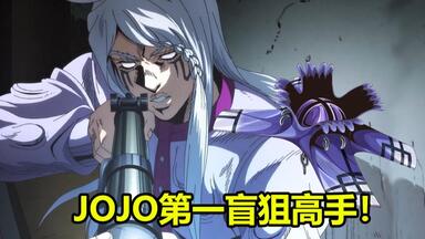 【人物志】超级DIO迷弟？可怜弃子，JOJO第一盲狙高手！曼哈顿中转站 <em class="keyword">约翰</em>格里·A