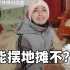 佳音嫁到中国4年，第一次自己亲手做汤圆，结果被王哥嘲笑了？