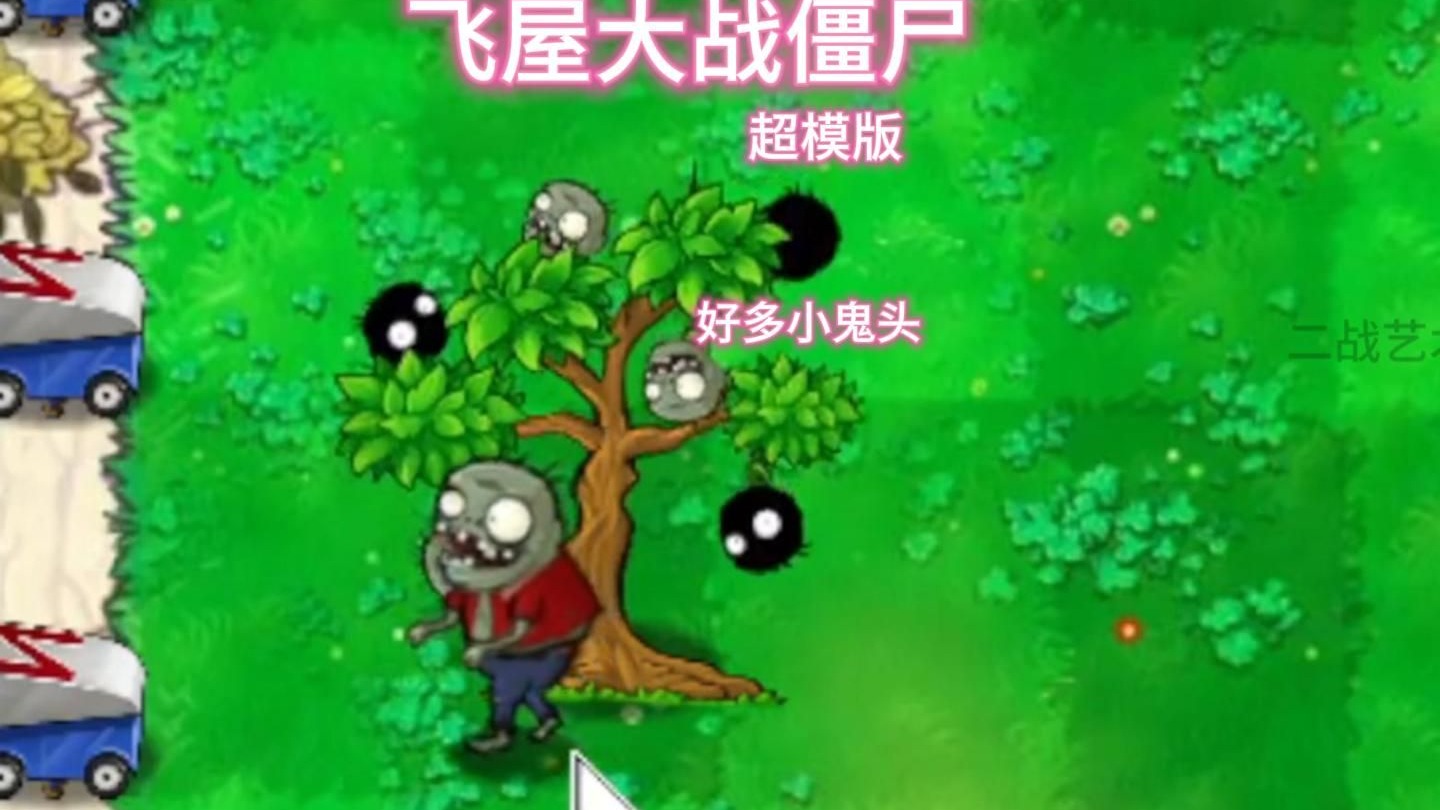 小鬼什么？
