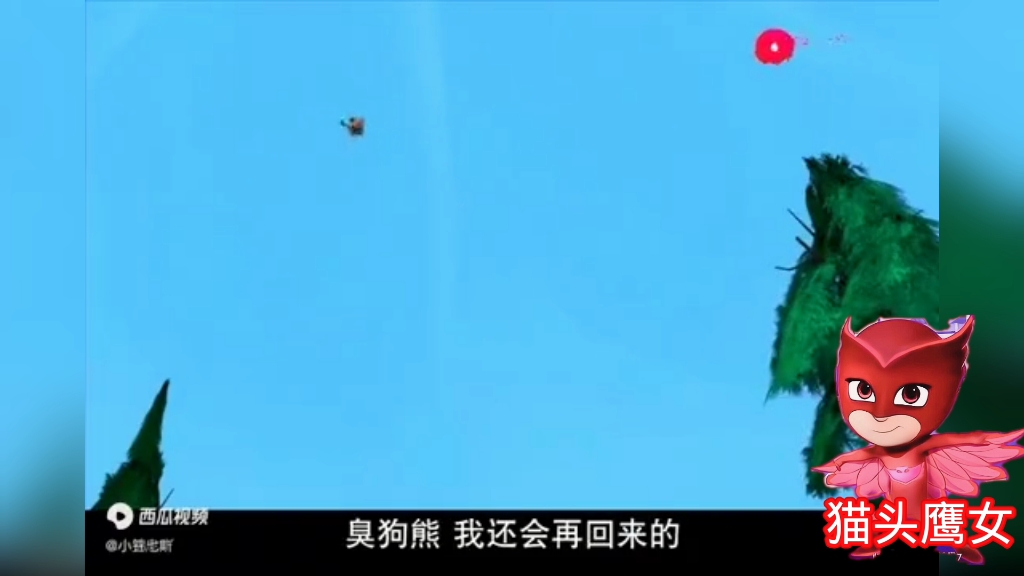 熊出没角色说“我/他会回来/报仇的”合集