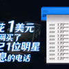 暗网就是个韭菜聚集地，你想被割吗