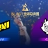 【BLAST世界总决赛】NaVi vs G2 Esports  12月18日
