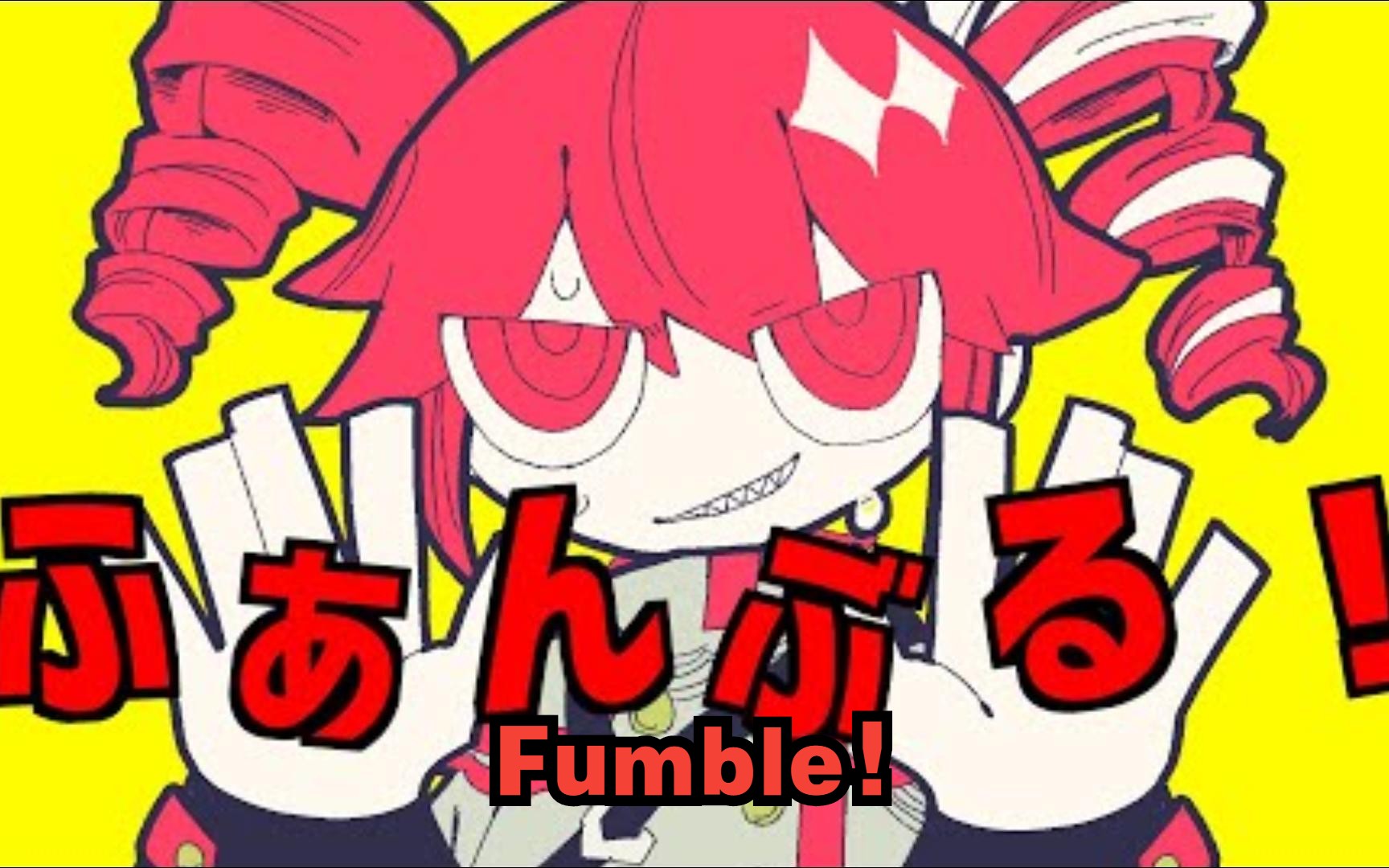 【重音テトSV/授权代发/中字】大失败!/Fumble!/ふぁんぶる!（藤原ハガネ）