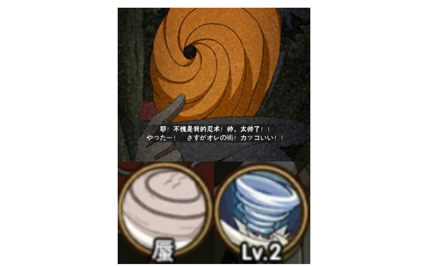 [火影忍者疾风传手游]阿飞 蜃 气旋=快乐_哔哩哔哩)つロ 干杯