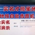 实名才能坐地铁！北京地铁售票机实名购票演示