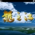 【央视】财经频道CCTV-2《龙之江》